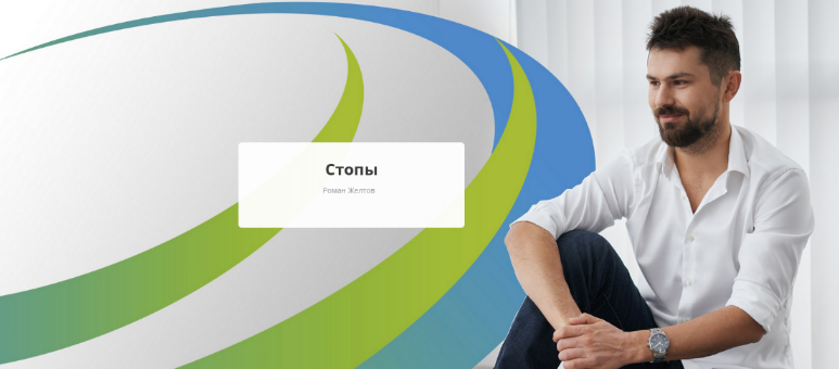 [Роман Желтов] [Rehab.Yoga] Стопы (2023)_0.png